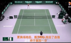 九游体育平台-关于戴维斯杯绝杀蒙特卡洛大师赛，梅德韦杰夫关键制胜的信息