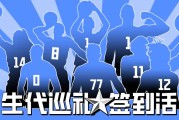 九游体育-新生代球员争相加盟俱乐部，备战新赛季的简单介绍