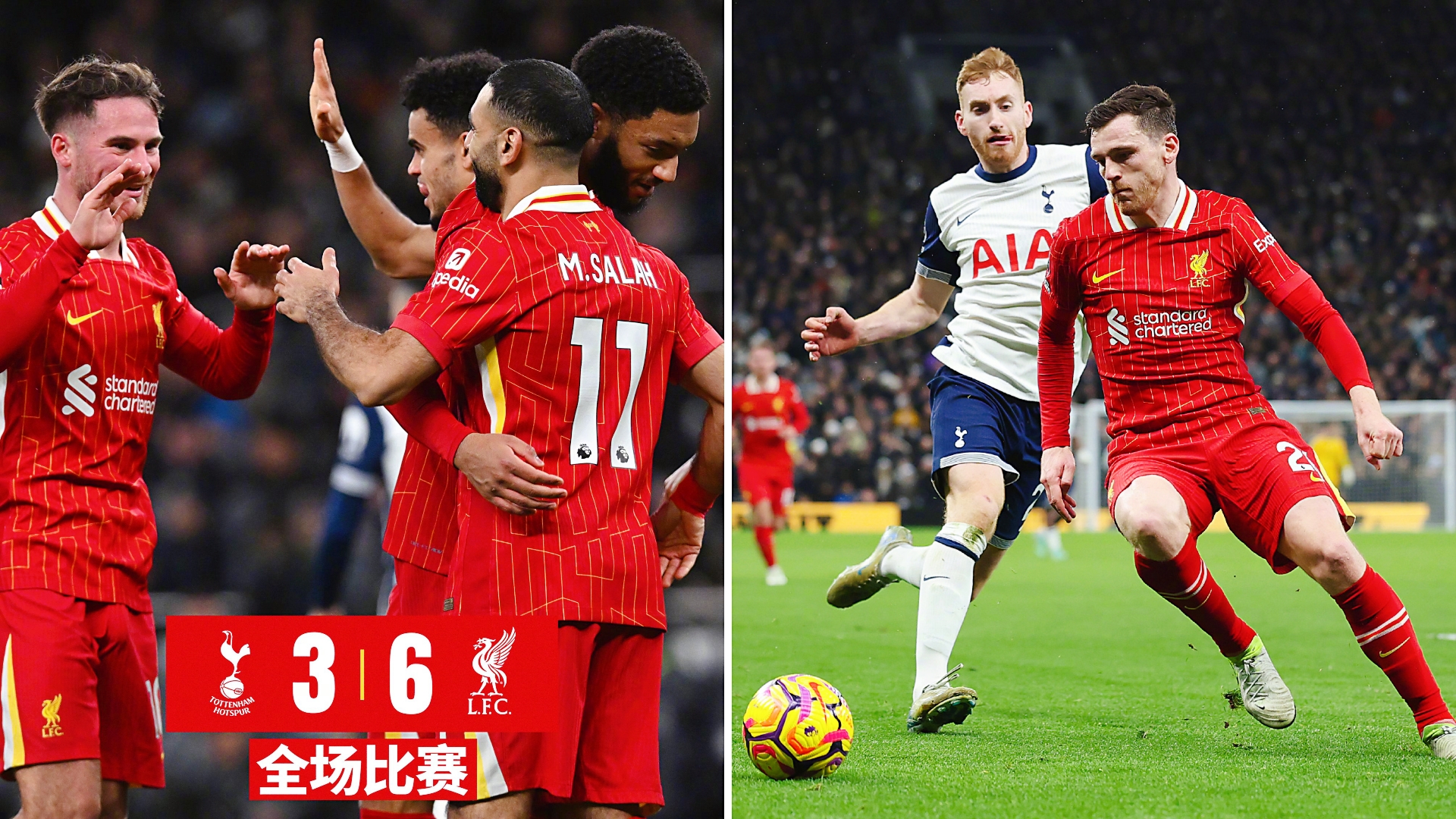 热刺连平主动让贡献，进攻线再遭质疑的简单介绍