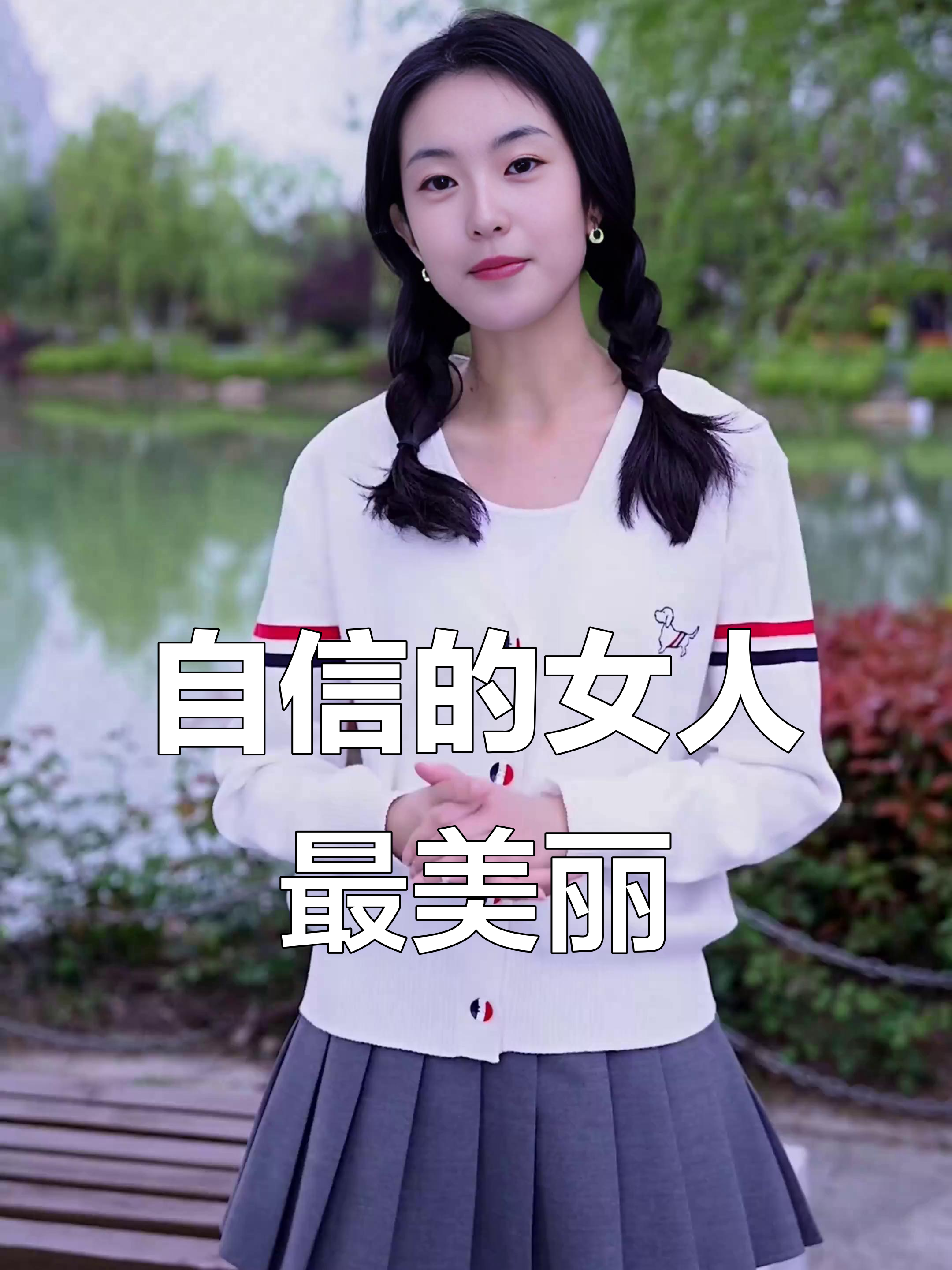 自信勇气挑战极限，女子项目创历史新高！的简单介绍