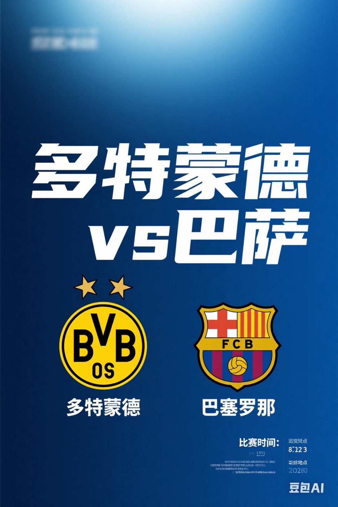 多特蒙德遭逢败仗,德甲领头羊地位岌岌可危 多特蒙德遭逢败仗,德甲领头羊地位岌岌可危