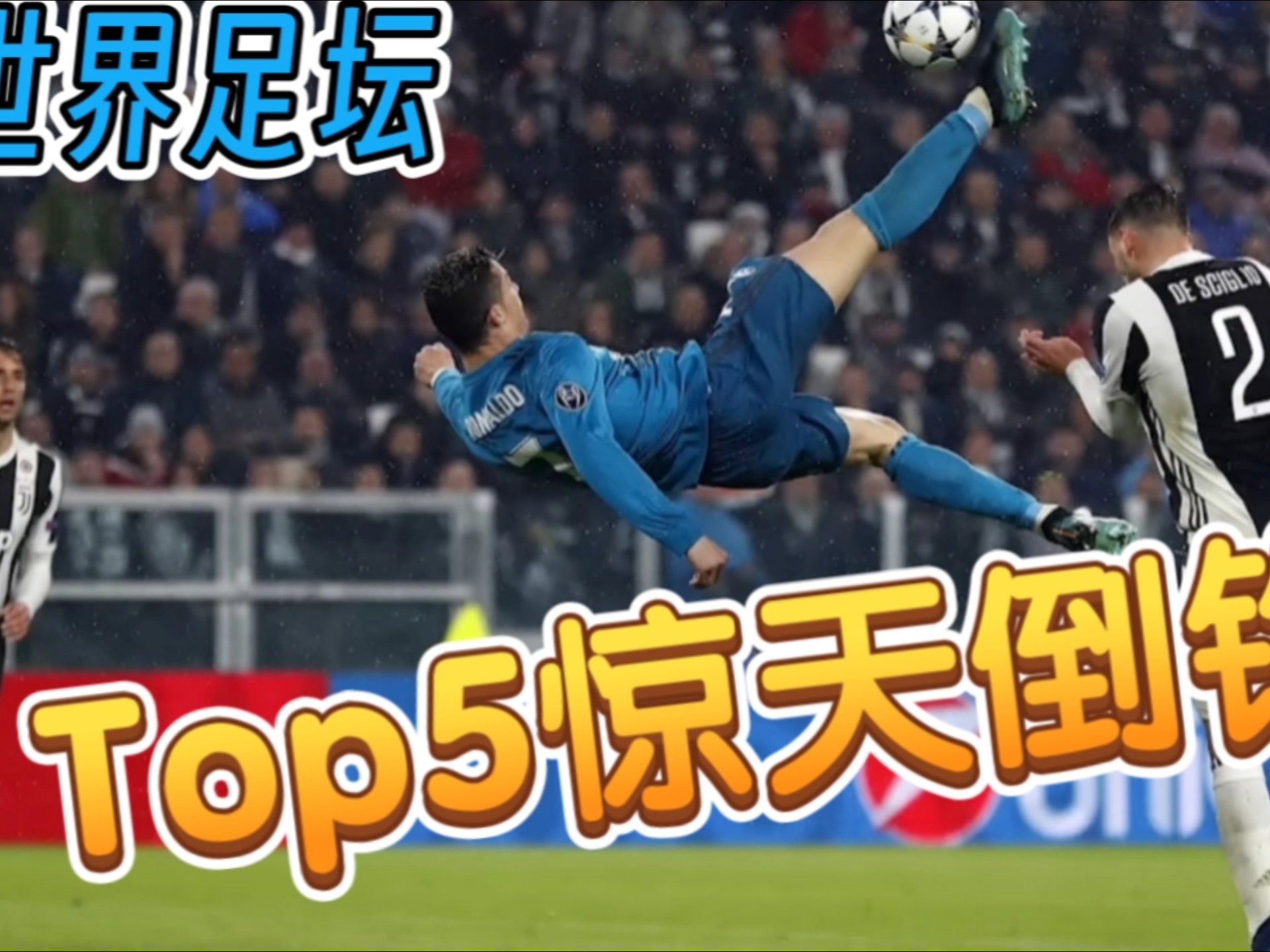 关于足球场上惊险刺激,每一分每一秒都扣人心弦的信息 关于足球场上惊险刺激,每一分每一秒都扣人心弦的信息